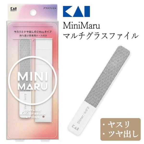 [貝印]MiniMaru マルチグラスファイルミニサイズで統一したメイクシリーズ MINI MARU・ヤスリとツヤ出しの２Wayで使用できるグラスファイル。・ツメが裂けたり割れたりしにくく、なめらかに仕上がる。・ツメの表面を磨くことによって...