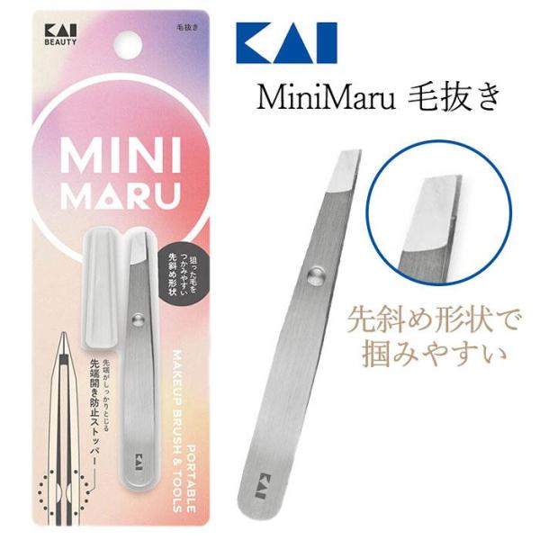 [貝印]MiniMaru 毛抜きミニサイズで統一したメイクシリーズ MINI MARU・本体内側の凸構造が過度な力を防ぎ、先端の開きを防止。・先端がしっかり閉じるので、狙った毛を逃さずがっちり掴む。・先斜め形状で狙った毛をつかみやすい。・先...