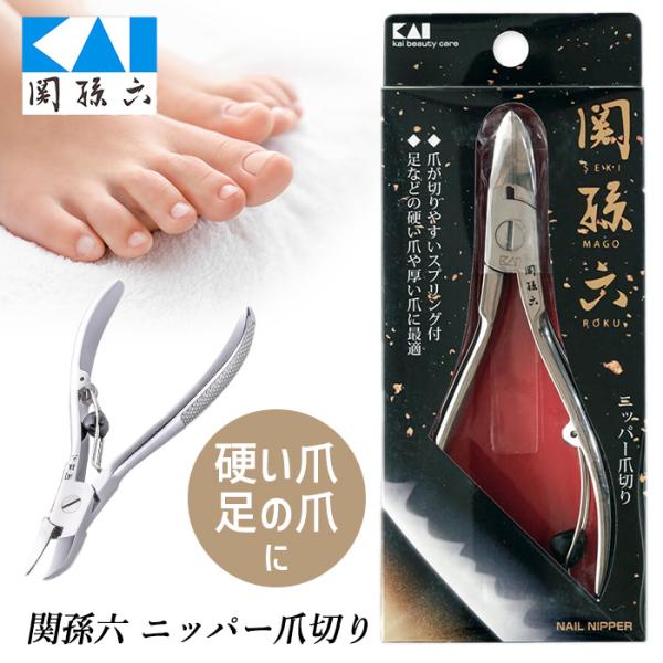 [貝印]関孫六ニッパー爪切り刃匠関孫六の伝統から生まれたツメキリ。爪が切りやすいスプリング付きで、足などの硬い爪に最適です。内容量 1個商品サイズ 127×50×13mm重量 74g素材刃部：ステンレス刃物鋼バネ：ステンレスバネ鋼生産地 中...