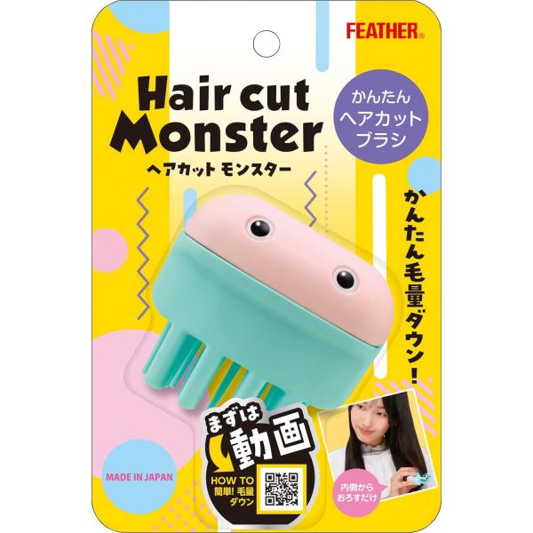 ヘアカットモンスター かんたんヘアカットブラシ本体サイズ：幅70mm 高さ65.5mm素材または材質：樹脂部 PP樹脂（帯電防止剤配合）/刃部 ステンレス刃物鋼（刃厚0.254mm）メーカー：フェザー安全剃刀株式会社原産国：日本広告文責・株...