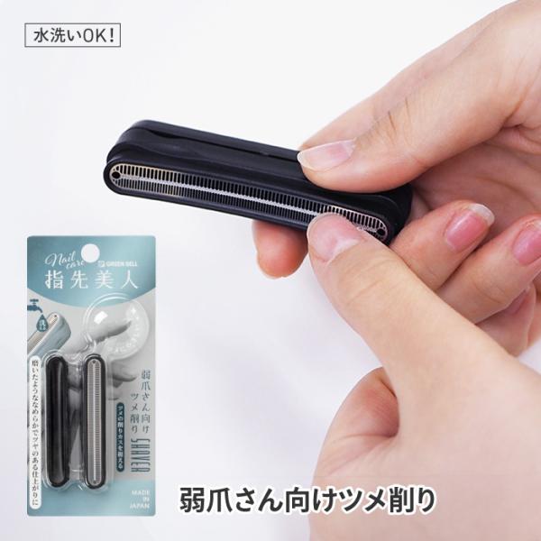 [グリーンベル] 弱爪さん向けツメ削り弱い爪・薄い爪を優しく削る！爪に負担をかけないように爪先を整え磨いたような滑らかな仕上がりに。削った爪が本体の底に溜まる設計。フタを外すと簡単に削った爪を捨てることが出来ます。細かなお手入れ、仕上げに最...