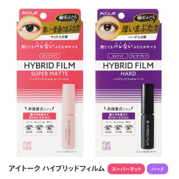 [コージー] アイトーク ハイブリッドフィルム非接着タイプの液体ふたえまぶた化粧品まぶたを接着せずに折り込む力でふたえをつくる。液を塗布する幅を変えて、なりたい印象のふたえにチェンジ。●アイメイクをする場合は、本品を使う前にアイシャドウを塗...