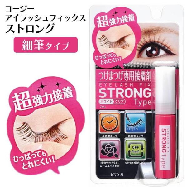 ボトル型のつけまつげ専用接着剤。汗・水・涙に強いウォータープルーフタイプ。乾くと透明になるタイプ　細筆■強力接着だけど、つけまつげから外しやすい。くり返し使いを考えた超強力タイプのつけまつげ専用接着剤。塗りやすい細筆タイプ。乾くと白から透明...