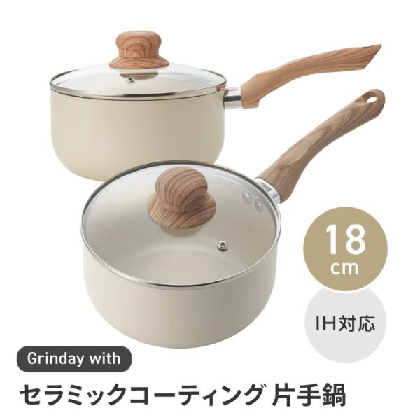 Kakusee 鍋 片手鍋 IH対応 セラミックコーティング 木目 お