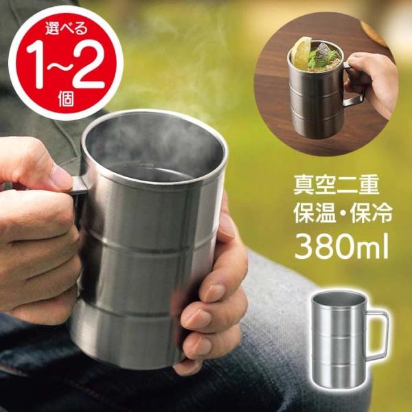 真空二重ドラム缶マグカップ 380ml JAN 4972940316311 サイズ 105×75×117mm（満水：380ml） 重量 182g 材質 内ビン／18-8ステンレス、胴部／ステンレス鋼、取っ手／18-8ステンレス 仕様 保温効...