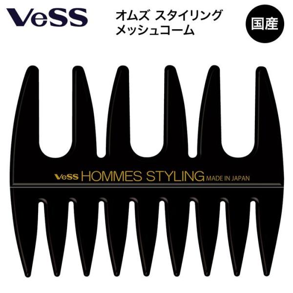 オムズ スタイリング メッシュコーム均等に配置したクシ歯は、髪にポマードやグリースをつけて梳かすだけで、太めのクシ目が作れるヘアスタイルができます。 特殊形状のクシ歯は、少しラフな仕上がりにしたい時におすすめです。品質表示 ABS樹脂サイズ...