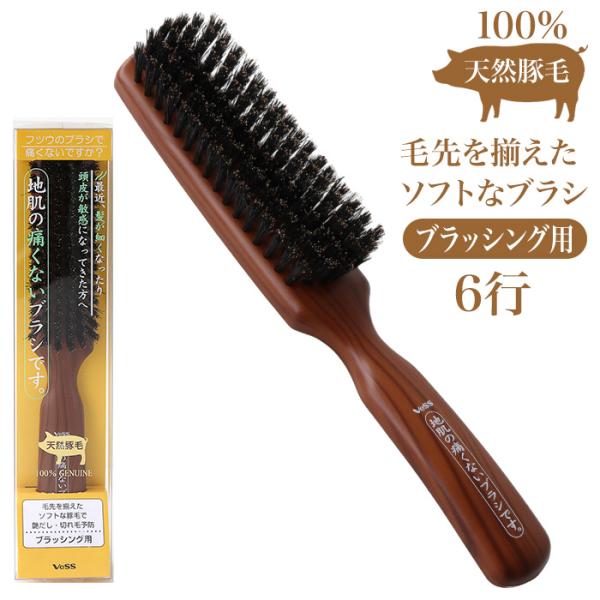 天然豚毛100% ブラッシング用 6行髪と地肌にやさしいソフトな天然豚毛を100%使用したブラシです。サイズ W33×D29×H208mm柄の材質 ABS樹脂毛の材質 天然豚毛100%耐熱温度 90℃メーカー ベス工業原産国 日本※本体は木...