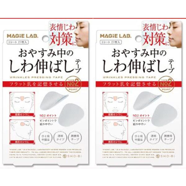 MAGiE LAB.(マジラボ) 一点集中カバー お休み中のしわ伸ばしテープ No.2.ポイントタイプ 2個セット！