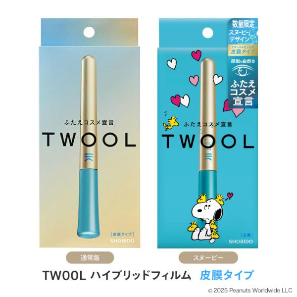 [トゥール（TWOOL）]ハイブリッドフィルム【皮膜タイプ】●膜を作ってまぶたに折り込む皮膜タイプです。●下を向いても目立たない自然な仕上がり●ふたえの幅を広げたい方、ひとえの方●今までの皮膜では叶わなかった方にオススメ・ウォータープルーフ...