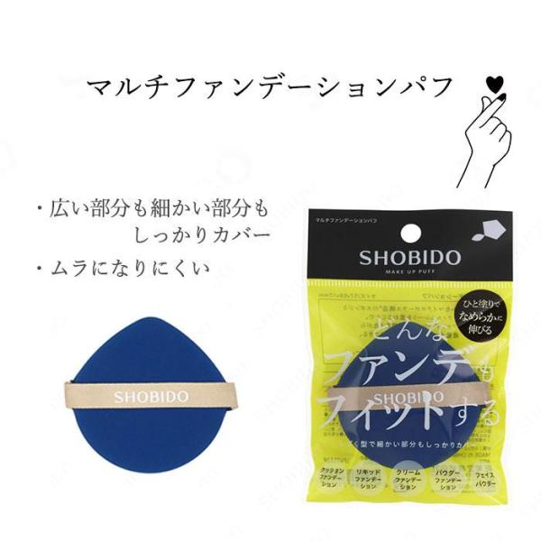 [粧美堂]マルチファンデーションパフなめらかなマイクロポーラス構造(※スポンジの孔が連続的につながっている構造)のスポンジとフィルムシートを重ねることで、 ファンデーションを適量取りながら適量ずつ肌に伸ばすことができる、ムラになりにくいパフ...