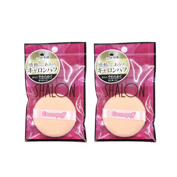 キャロンパフ ミニサイズ 2個セット4978732910309肌がきれいに見えるパフ『キャロンパフ』のミニサイズ！！お手持ちのパウダーなどにも入れられます！柔らかさと弾力を併せ持つ、天然ラテックスを原材料に使用。キャロンパフ特有の深くて大き...