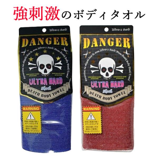 ヨコズナクリエーション ボディタオル ゴシゴシタオル ごしごし ヨコズナクリエーション ボディタオル ゴシゴシタオル ごしごし