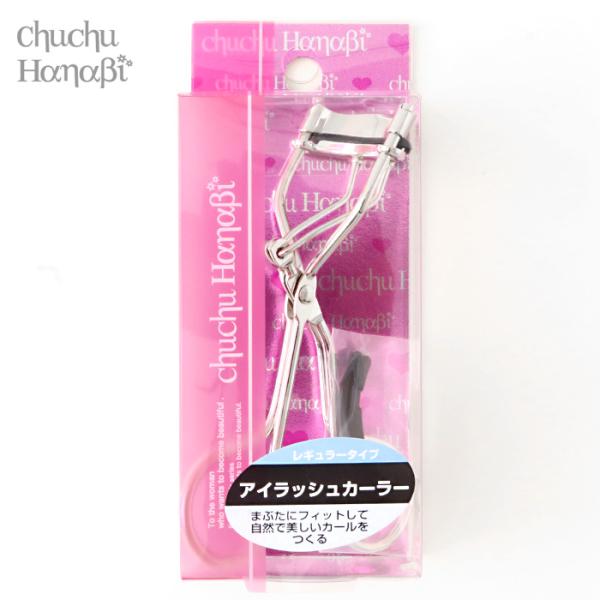 【chuchuHanabi】アイラッシュカーラー レギュラータイプ 替えゴム1個付きまぶたにフィットして、 自然で美しいカールをつく るアイラッシュカーラーです。ご使用方法カーラーをまぶたのカーブに合わせるようにしてまつげ の根元をはさみ、...