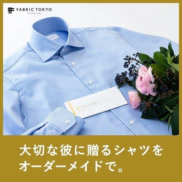 名入れ ワイシャツ ギフト 誕生日 プレゼント 彼氏 旦那 代 30代 40代 社会人 おすすめ 仕立券 L9818b001 Fabric Tokyo 通販 Yahoo ショッピング