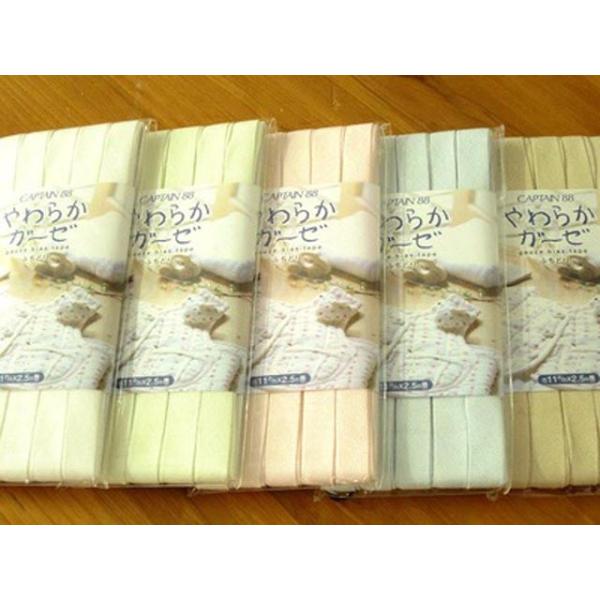 バイアステープ やわらかガーゼ 巾11mm CP122 実店舗取寄せ品 ふちどり