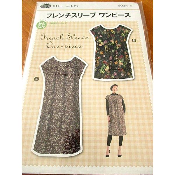 フレンチスリーブワンピース レディ 実物大型紙 フィットパターン サン 5111 Fabric House Iseki 通販 Yahoo ショッピング