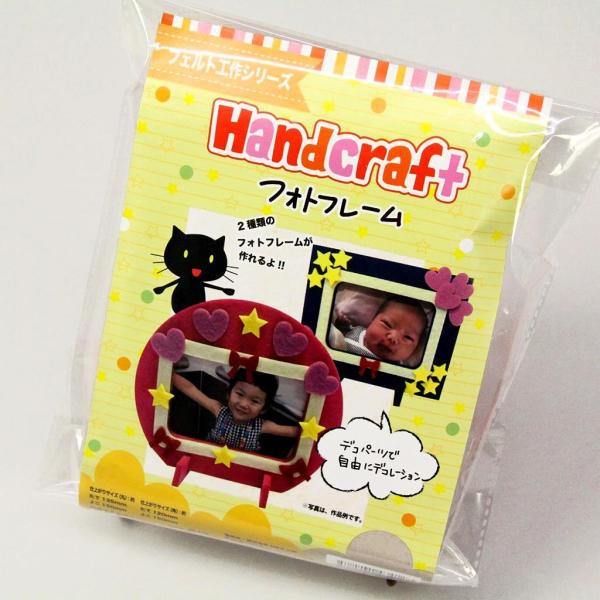 手作りキット フォトフレーム 4128 フェルト工作シリーズ N S 三栄 Ze2w Fabric House Iseki 通販 Yahoo ショッピング