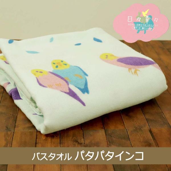 インコ タオルの人気商品 通販 価格比較 価格 Com