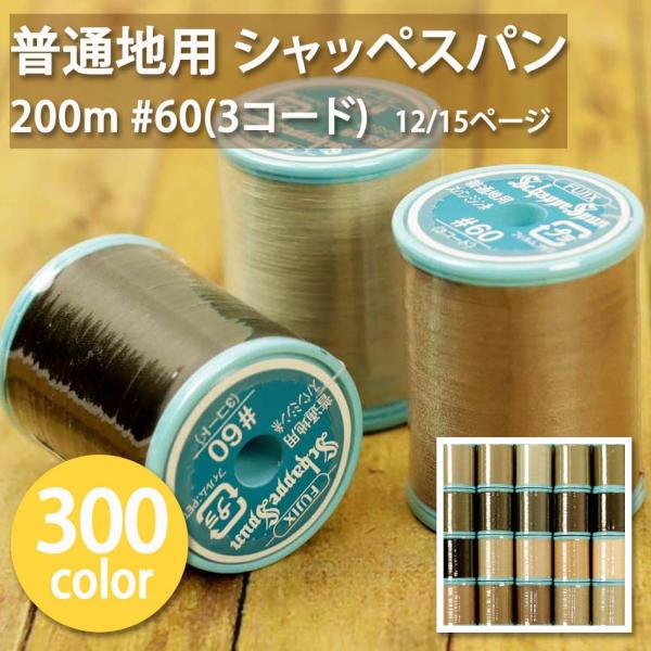 fabrichouseiseki_12307489