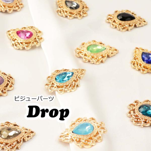 完売終了】台座付き ビジュー しずく型 デコパーツ DIYパーツ 手芸