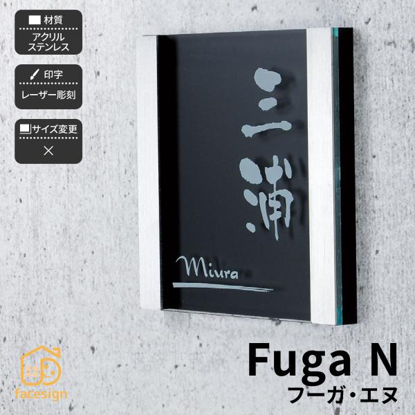 ホームサイン 表札 おしゃれ アクリル表札 レーザー彫刻 戸建 モダン