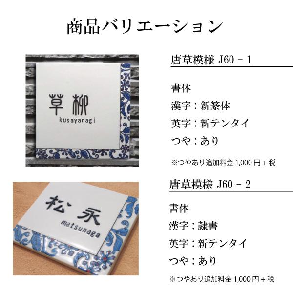 表札 陶器 ガーデニング Diy 工具 おしゃれ タイル 送料無料 正規店低価 Www Portdakar Sn