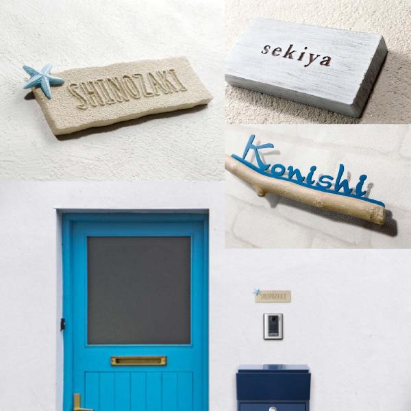 表札☆モザイク風NAMI浮き4枚セット☆ 楽天市場】表札 【 国産檜 浮き彫り表札 】 おしゃれ 戸建 マンション