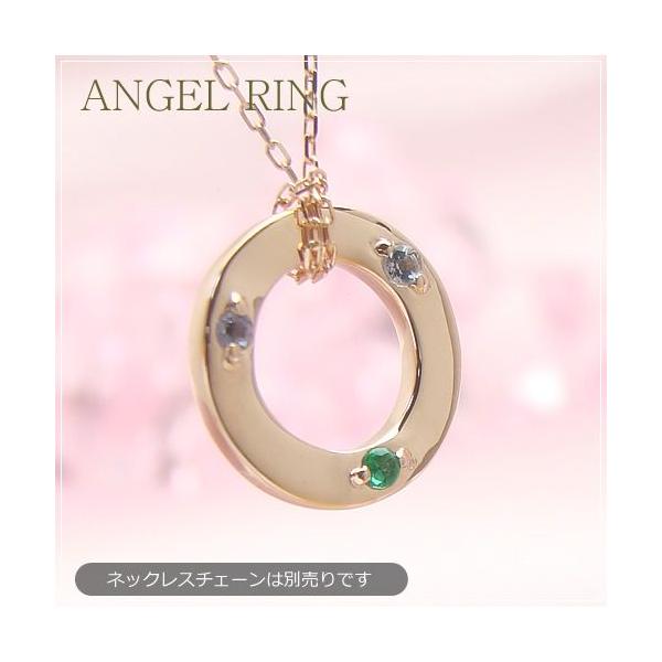 天使の輪をイメージしたベビーリングです。ネックレストップにしたとき宝石が正面向きになります■幅に厚みのあるリングに宝石をあしらいました。天使（お子様や大切な人）に幸福（宝石）が訪れますようにと願いを込めてプレゼントにしたり、ご自分用のペンダ...