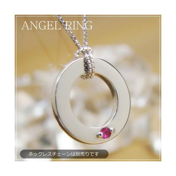 天使の輪をイメージしたベビーリングです。ネックレストップにしたとき宝石が正面向きになります■幅に厚みのあるリングに宝石をあしらいました。天使（お子様や大切な人）に幸福（宝石）が訪れますようにと願いを込めてプレゼントにしたり、ご自分用のペンダ...