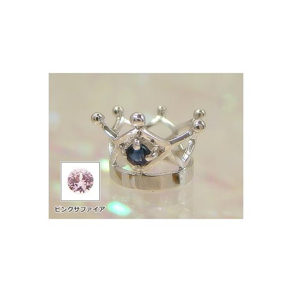 ちいさな王冠がかわいい男の子向きのベビーリング■誕生石：サファイヤ（09月の誕生石）■刻印できる文字数：18文字■刻印できる文字：英数字（大文字）「＆」「スペース」「：」「.」■リング：プラチナ900/縦10mm×横9mm×高7mm/約0....