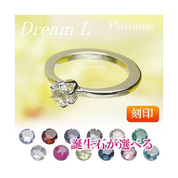 ■プラチナ900/縦16.5×横15mm/内径11.5mm/内周36mm(指にはめる場合は必ずサイズをご確認ください。※サイズ直し・ご交換はできません)■重量約1.8g/石の大きさ約3.0mm/刻印文字数44文字（片面：22文字/英数、スペ...