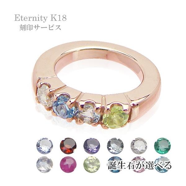 リングが立体的で厚みがあり、お好みの天然宝石が組合わせ自由なベビーリングです。■お好みの宝石を4個お選びいただけます。■刻印できる文字数：片面16文字×裏表合計32文字■刻印できる文字：英数字（大文字）「＆」「スペース」「：」「.」■K18...