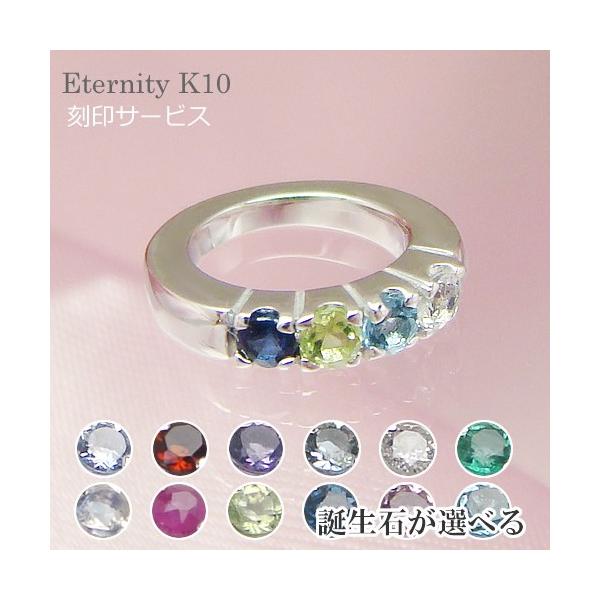 リングが立体的で厚みがあり、お好みの天然宝石が組合わせ自由なベビーリングです。■お好みの宝石を4個お選びいただけます。■刻印できる文字数：片面16文字×裏表合計32文字■刻印できる文字：英数字（大文字）「＆」「スペース」「：」「.」■K10...