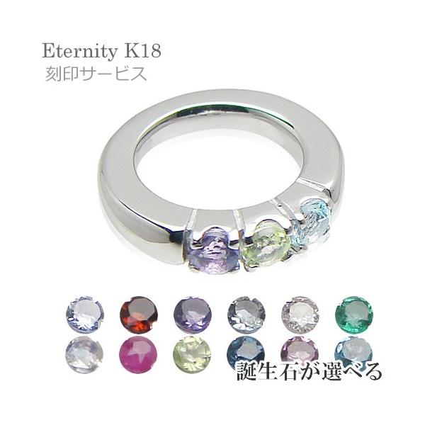 リングが立体的で厚みがあり、お好みの天然宝石が組合わせ自由なベビーリングです。■お好みの宝石を3個お選びいただけます。■刻印できる文字数：片面16文字×裏表合計32文字■刻印できる文字：英数字（大文字）「＆」「スペース」「：」「.」■K18...
