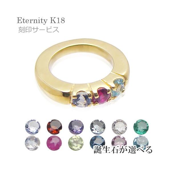 リングが立体的で厚みがあり、お好みの天然宝石が組合わせ自由なベビーリングです。■お好みの宝石を3個お選びいただけます。■刻印できる文字数：片面16文字×裏表合計32文字■刻印できる文字：英数字（大文字）「＆」「スペース」「：」「.」■K18...
