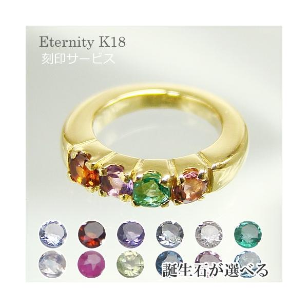リングが立体的で厚みがあり、お好みの天然宝石が組合わせ自由なベビーリングです。■お好みの宝石を4個お選びいただけます。■刻印できる文字数：片面16文字×裏表合計32文字■刻印できる文字：英数字（大文字）「＆」「スペース」「：」「.」■K18...