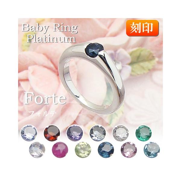 ■ベビーリングの材質：プラチナ900/選べる宝石：お好みの宝石（天然石）をお選びいただけます。/リングサイズ：縦約15mm×横約14.2mm×厚さ約1.2〜2.6mm/内側の直径約10.5mm/内周32mm/宝石のサイズ：約3mm/重さ：約...