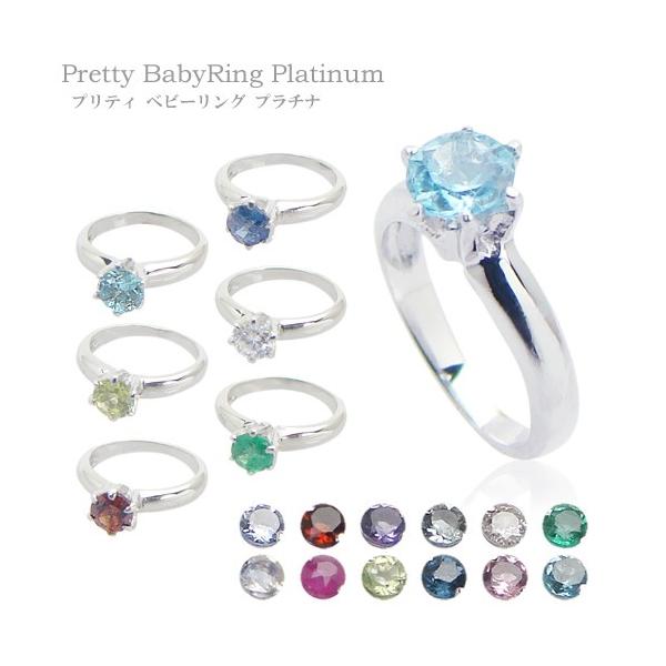 材質：プラチナ900/リングサイズ約10mm×7.7mm厚さ2.8mm 内周約20mm/重さ：ベビーリング約0.4g/石の大きさ約2.5mm/※ダイヤモンドは表示価格にプラス6,000円(税込)の追加料金が掛かります。（ダイヤモンドの追加料...