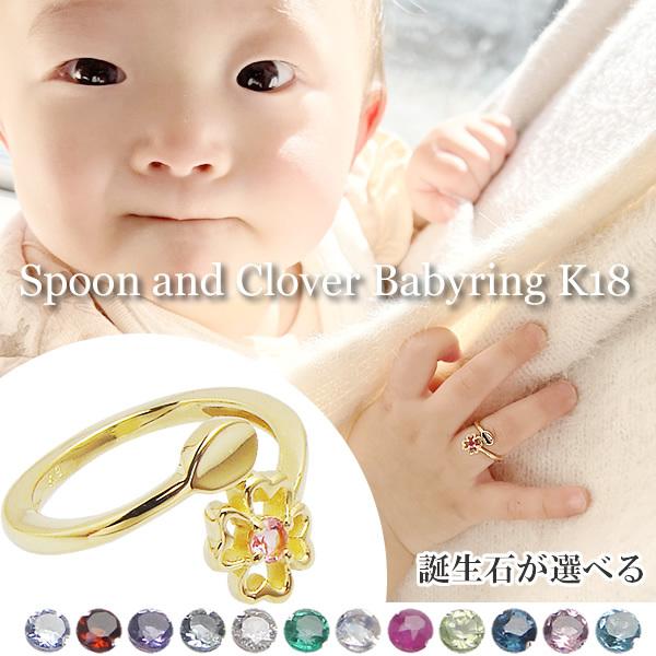 ■ベビーリングの材質：K18（18金）イエローゴールド/選べる宝石：お好みの宝石（天然石）をお選びいただけます。/リングサイズ：縦約9.0mm×横約13.0mm×外幅13.0mm（サイズ画像をご確認下さい。）/内側の直径約10mm（約8〜1...