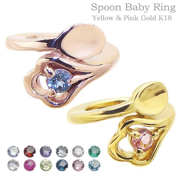 ■K18イエローまたはピンクゴールド■縦約10mm/横約9.7mm/幅約6.8mm/内側の直径約6.5mm/内周約20.0mm(指にはめる場合は必ずサイズをご確認ください。※サイズ直し・ご交換はできません)■重量約0.9g/石の大きさ約2....