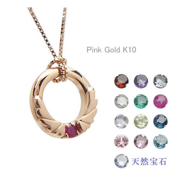 ■ベビーリングの材質：K10（10金）ピンクゴールド/リングサイズ：外径約10mm×横約10mm×厚さ約2.2mm/内側の直径約6.5mm/内周20mm/宝石のサイズ：約1.9mm/重さ：約0.8g/刻印：最長22文字(スペース含む）/リン...