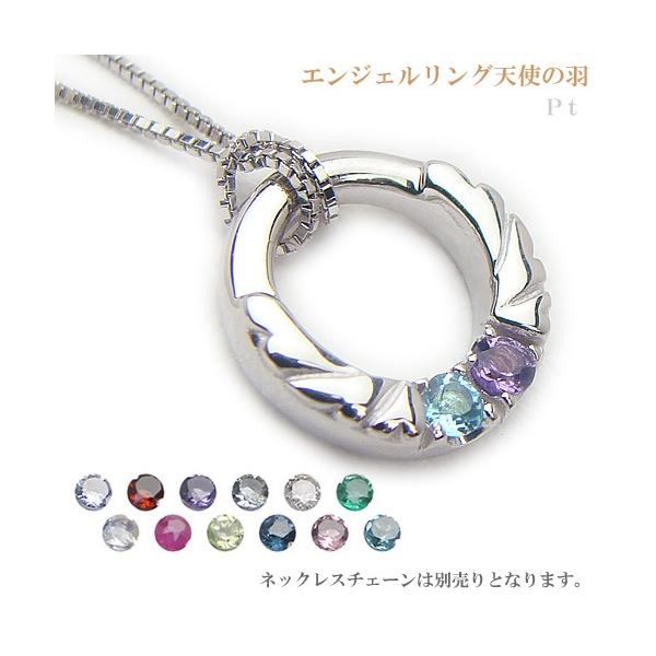 ■ベビーリングの材質：プラチナ900/選べる宝石：お好みの宝石（天然石）を2個お選びいただけます。/リングサイズ：外径約10mm×横約10mm×厚さ約2.2mm/内側の直径約6.5mm/内周20mm/宝石のサイズ：約1.9mm/重さ：約1....