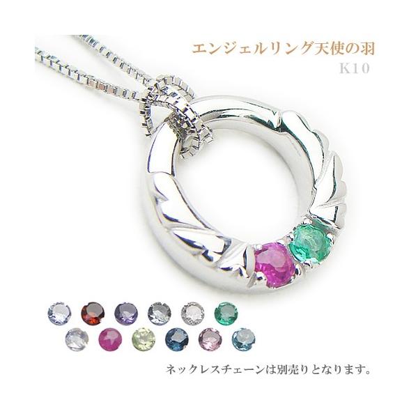 ■ベビーリングの材質：K10（10金）ホワイトゴールド/選べる宝石：お好みの宝石（天然石）を2個お選びいただけます。/リングサイズ：外径約10mm×横約10mm×厚さ約2.2mm/内側の直径約6.5mm/内周20mm/宝石のサイズ：約1.9...