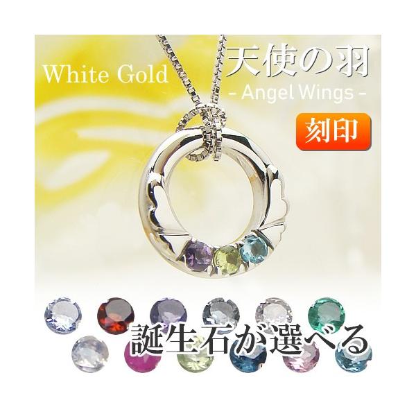 ■ベビーリングの材質：K10（10金）ホワイトゴールド/選べる宝石：お好みの宝石（天然石）を3個お選びいただけます。/リングサイズ：外径約10mm×横約10mm×厚さ約2.2mm/内側の直径約6.5mm/内周20mm/宝石のサイズ：約1.9...