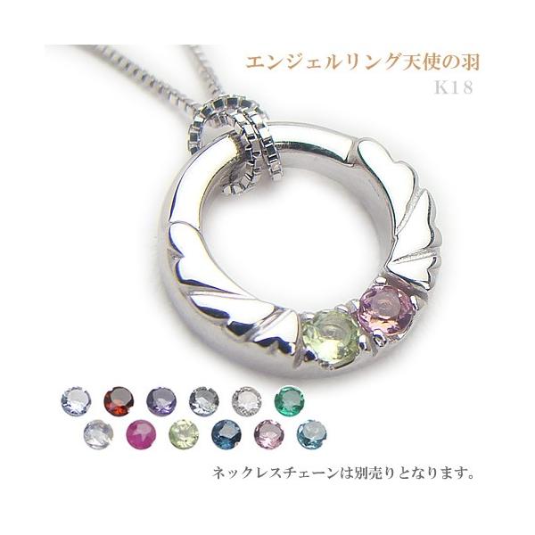 ■ベビーリングの材質：K18（18金）ホワイトゴールド/選べる宝石：お好みの宝石（天然石）を2個お選びいただけます。/リングサイズ：外径約10mm×横約10mm×厚さ約2.2mm/内側の直径約6.5mm/内周20mm/宝石のサイズ：約1.9...