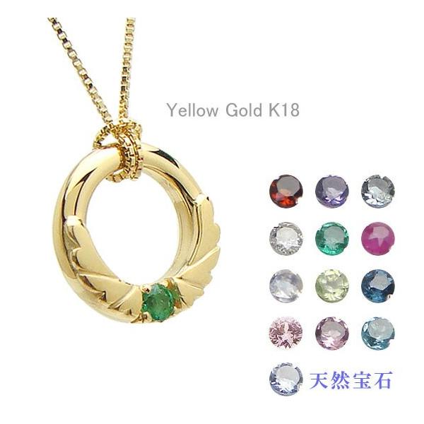 ■ベビーリングの材質：K18（18金）イエローゴールド/リングサイズ：外径約10mm×横約10mm×厚さ約2.2mm/内側の直径約6.5mm/内周20mm/宝石のサイズ：約1.9mm/重さ：約1.0g/刻印：最長22文字(スペース含む）/リ...