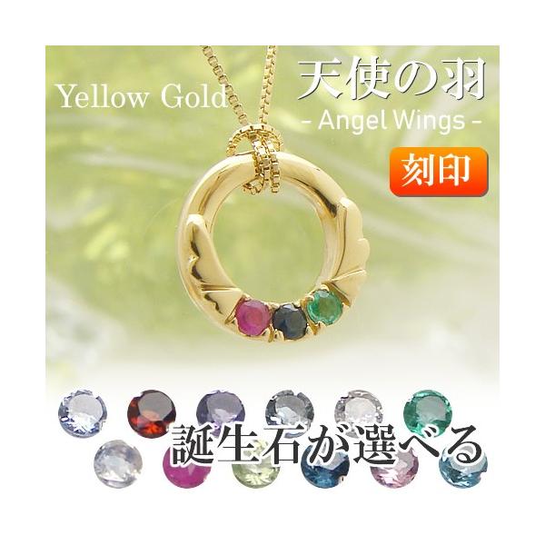 ■ベビーリングの材質：K18（18金）イエローゴールド/選べる宝石：お好みの宝石（天然石）を3個お選びいただけます。/リングサイズ：外径約10mm×横約10mm×厚さ約2.2mm/内側の直径約6.5mm/内周20mm/宝石のサイズ：約1.9...