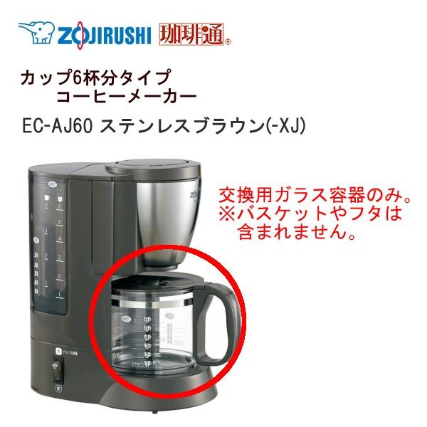 象印 Ec Aj用ガラス容器 Jagecaj Xj Buyee Buyee Japanese Proxy Service Buy From Japan Bot Online