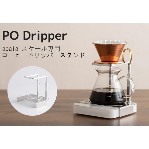 NPS PO Dripper acaia コーヒースケール Pearl用ドリッパー NPS PO Dripper acaia コーヒースケール Pearl用ドリッパー