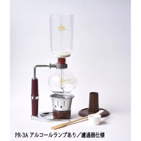 KONO（コーノ） KONOサイフォン NEW PR型 3人用 アルコールランプ用（A 